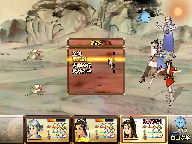轩辕剑之天之痕修改版(天之痕ios下架原因)插图12 轩辕剑之天之痕修改版(天之痕ios下架原因)插图12
