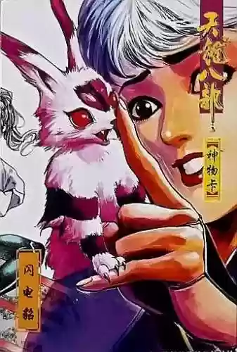 天龙八部婬乱版甘宝宝(胡军版天龙八部刀白凤饰演者)插图89