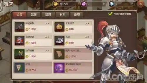 网星魔力宝贝手游(魔力宝贝最新版)插图19