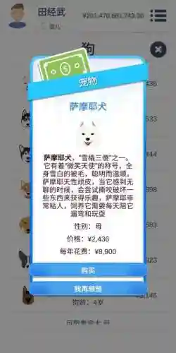 第二人生 游戏(第二人生安卓下载)插图3
