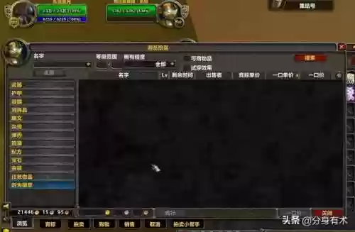 魔兽世界工程学(魔兽世界最有用的专业)插图2