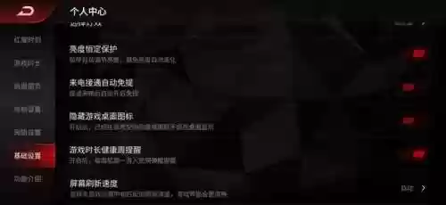 红魔游戏手机(红魔手机查找定位)插图28
