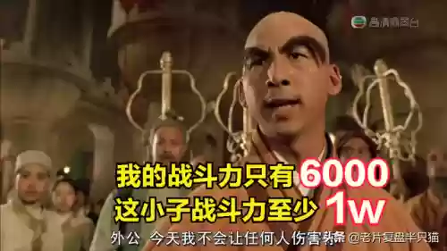 倚天屠龙记经典版(金庸最认可的倚天屠龙记)插图16
