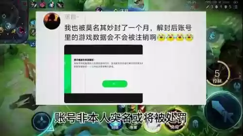 王者荣耀健康系统怎么修改(王者荣耀战区修改软件)插图1