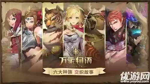 万象物语攻略阵容选择(进击物语阵容推荐)