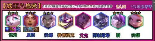 铁王八阵容尼菈阵容(新版本八斗士阵容)插图1