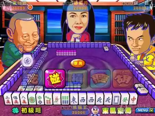 明星三缺一2002手机版安卓(明星三缺一麻将单机手机版 安卓)插图2