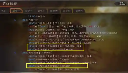 魏延诸葛亮姜维阵容(姜维诸葛刘备的阵容搭配)插图6
