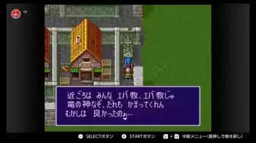 龙战士2使命之子攻略(龙战士2详细图文攻略)插图3