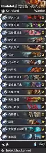 冰封王座通关卡组(冰封王座全图秘籍)插图11 冰封王座通关卡组(冰封王座全图秘籍)插图11