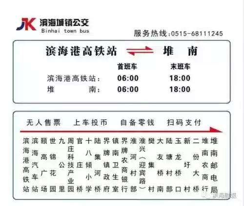 公交线路查询(8684公交查询网导航区)插图18