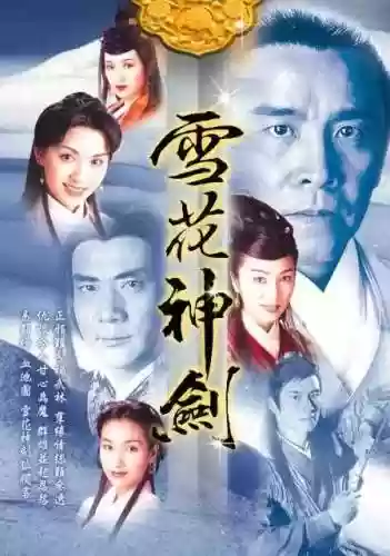 电视连续剧大全(三妻四妾免费播放电视剧大全)插图18