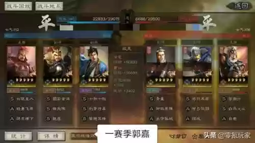 孙策郭嘉阵容(孙策孙坚最强阵容)插图3