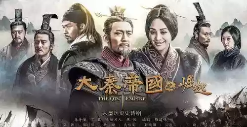 大秦帝国之崛起手游阵容(大秦帝国手游官网)