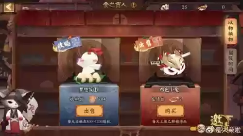 阴阳师周年庆市集阵容(阴阳师活动阵容攻略最新)插图9