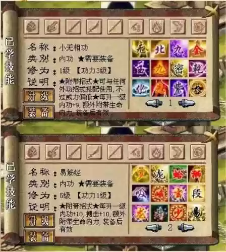 金庸群侠传3娶谁最好(金庸群侠传3最强老婆排名)插图1