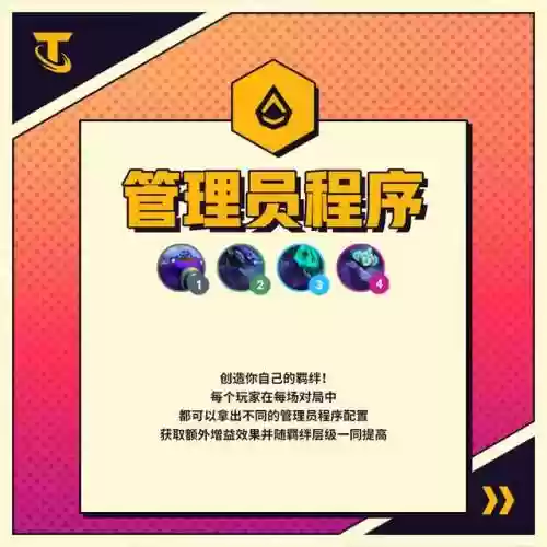 阵容羁绊表(梦幻模拟战羁绊表)插图7