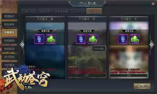 武动苍穹游戏(九界仙劫小游戏)插图3 武动苍穹游戏(九界仙劫小游戏)插图3