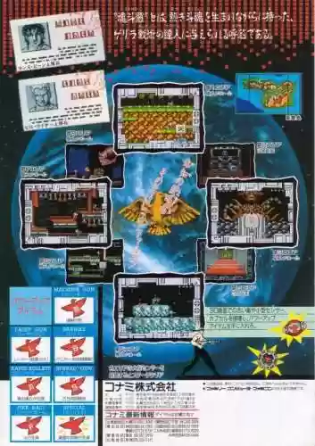 魂斗罗2013(游戏魂斗罗)插图2
