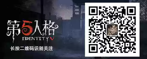 第五人格体验服(第五人格试玩版免费下载)插图1