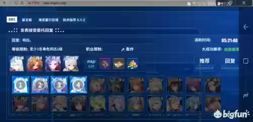 重装战姬远征最佳阵容图(爱姬远征阵容搭配)插图15