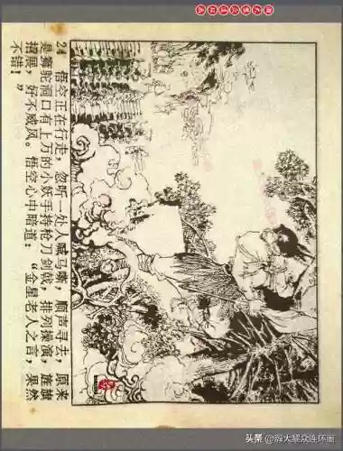 孙悟空三 片连接(六小龄童孙悟空图片)插图27