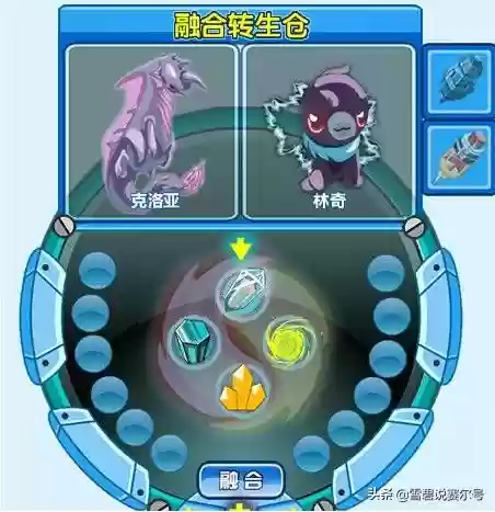 赛尔号多鲁鲁斯技能表(赛尔号希格瑞特怎么融合)插图4