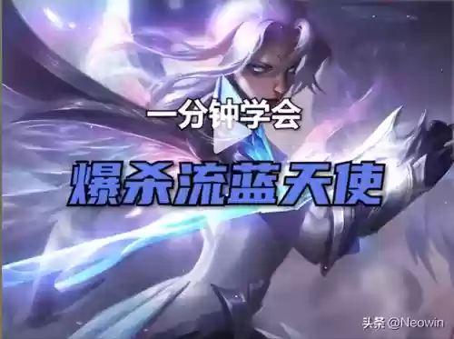 天使杀阵容(s10天使阵容搭配最新版本)