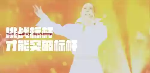 首期嘉宾阵容(新的开始阵容推荐)插图3