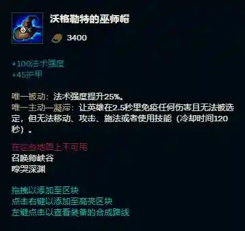 光明使者最强阵容出装(云顶之弈推荐阵容及详细出装)插图8