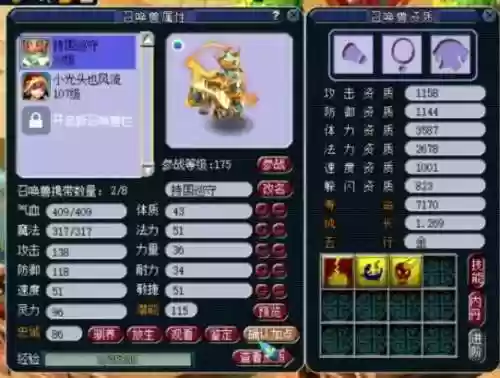 梦幻西游单车推荐阵容(梦幻西游最强伙伴阵容)插图35
