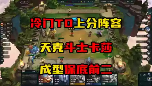 什么阵容能打过卡莎阵容(大乱斗ap卡莎怎么出装)
