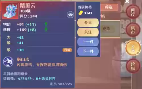 梦幻诛仙万毒门(梦幻诛仙万毒详细攻略大全)插图1
