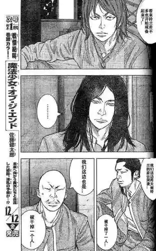 《热血高校2》完整版(热血高校1高清电影免费播放)插图20