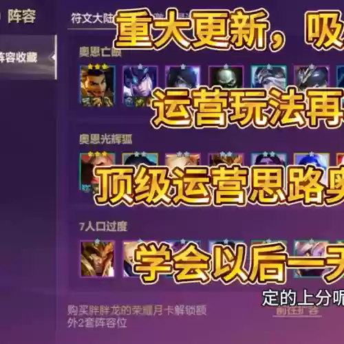 光辉阵容代码(堕落之主光辉哨兵作弊打法)