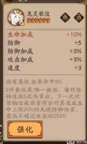 阴阳师中怎么换阵容的(阴阳师更换式神)插图23