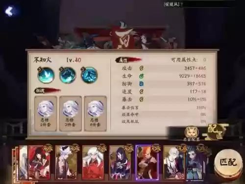 百鬼奕阵容2022年(本周百鬼奕最新阵容)插图5