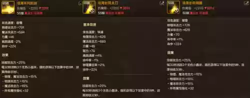 dnf散打用什么武器(dnf散打用臂铠还是拳套)插图1