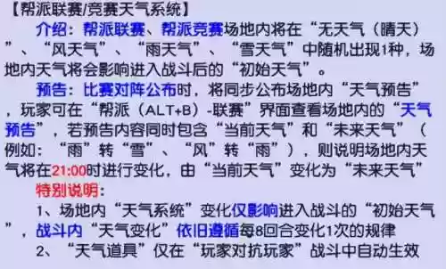 雨天对阵容(雨天队最强阵容搭配)插图3