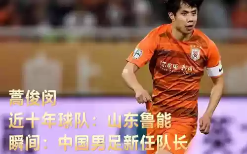 有史以来中超最佳阵容排名(中超队伍名单)插图4