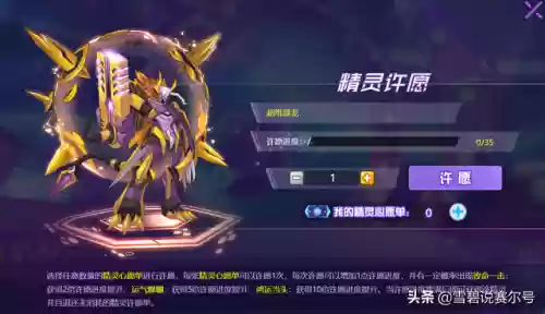 赛尔号手游攻略平民(赛尔号正版手游)插图12