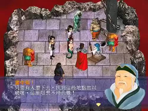 新蜀山奇侠传(《新蜀山剑侠》在线观看)插图12