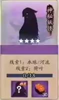 阴阳师石锤怪力哪一章(石锤怪力是什么式神)插图3