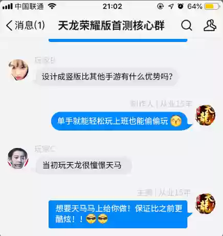 关于龙的游戏手机版(可以骑着坐骑打架的手游)插图6