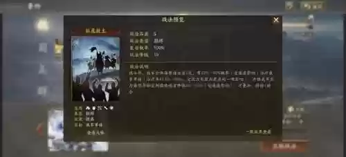 马超神威阵容(马超怎么搭配阵容)插图17