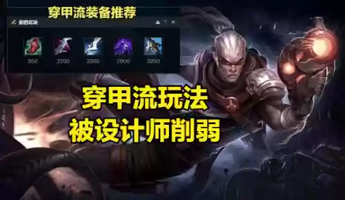韩服新套路卢锡安阵容(卢锡安出装最新版本)