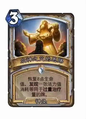 炉石传说新卡速递牧师阵容(炉石传说标准牧师卡组)插图1