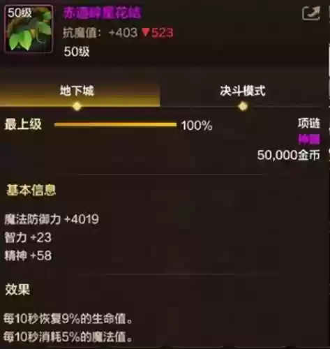 王者荣耀高回血阵容装备(王者荣耀十大回血英雄)