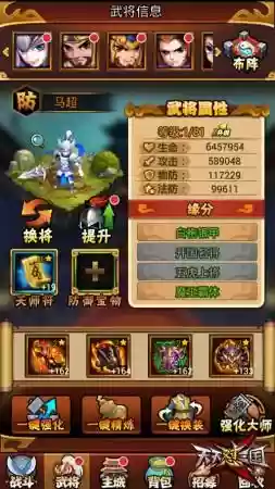 天天怼三国最强阵容图(拿下三国最强顶级阵容推荐)