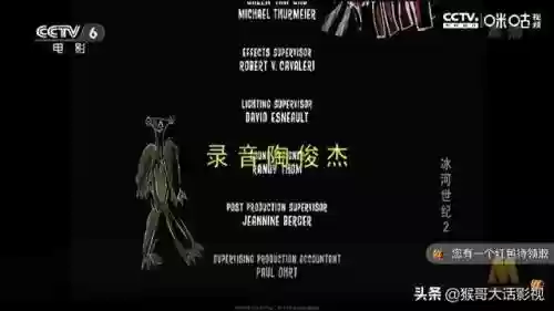 冰川时代2国语版高清(冰河世纪2高清国语版免费播放)插图17
